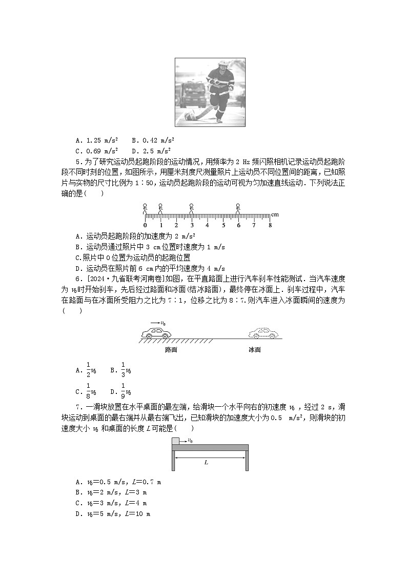 2025版高考物理全程一轮复习训练题课时分层精练二匀变速直线运动规律第2页