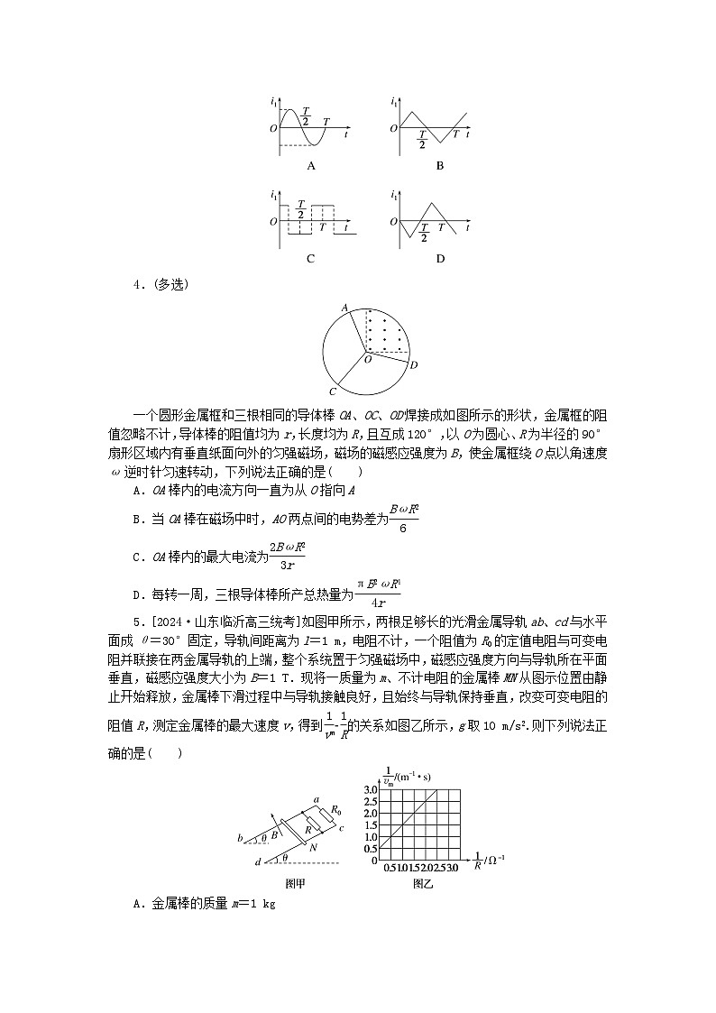 2025版高考物理全程一轮复习训练题课时分层精练五十六电磁感应中的图像和电路问题02