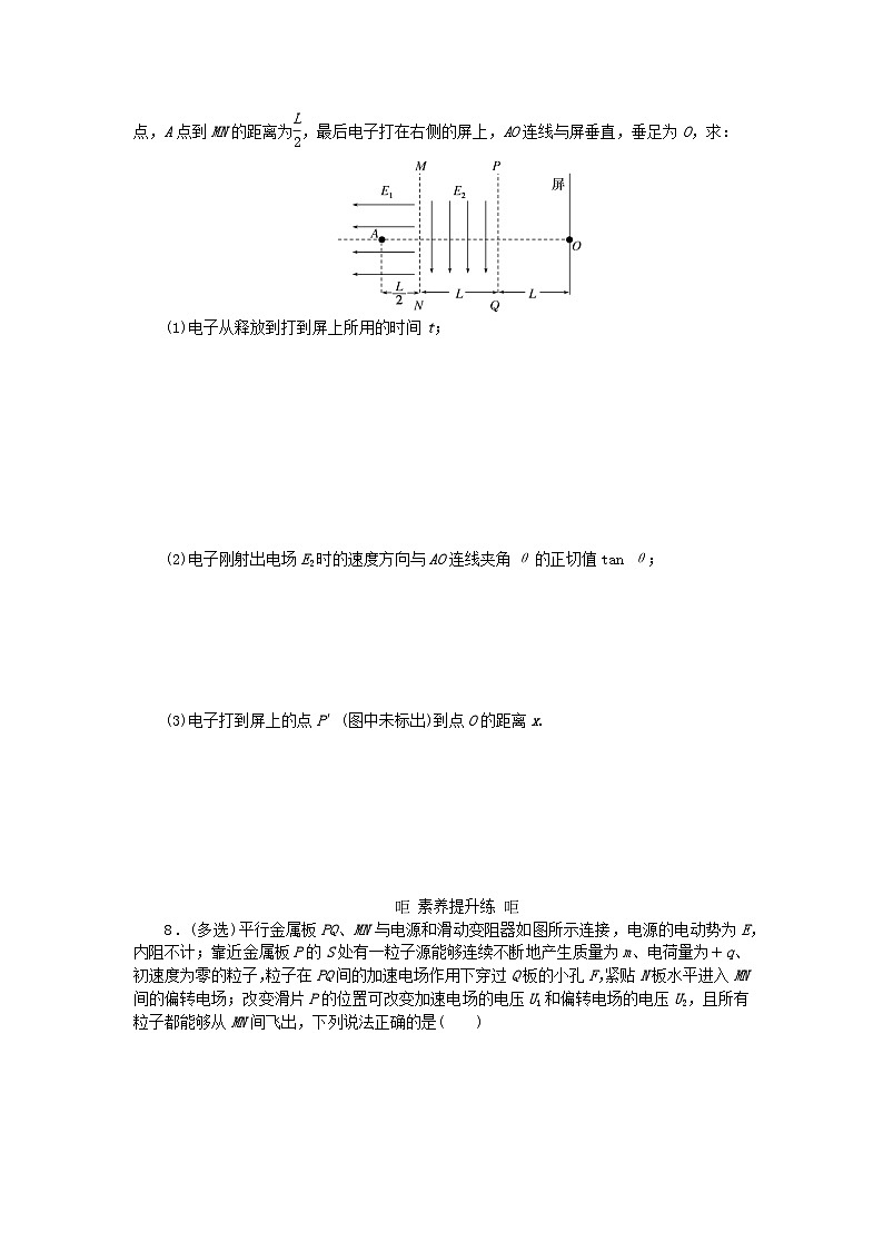 2025版高考物理全程一轮复习训练题课时分层精练四十一电容器的电容带电粒子在电场中的运动第3页