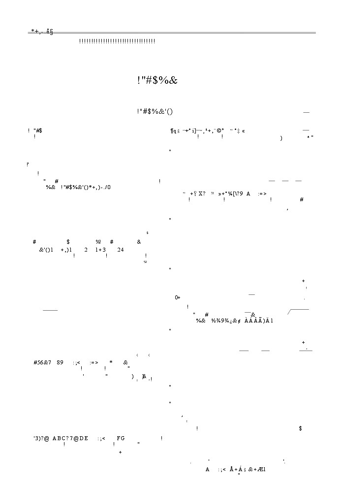 衡水金卷-湖南部分学校2023-2024学年高二下学期期末物理联考试卷01