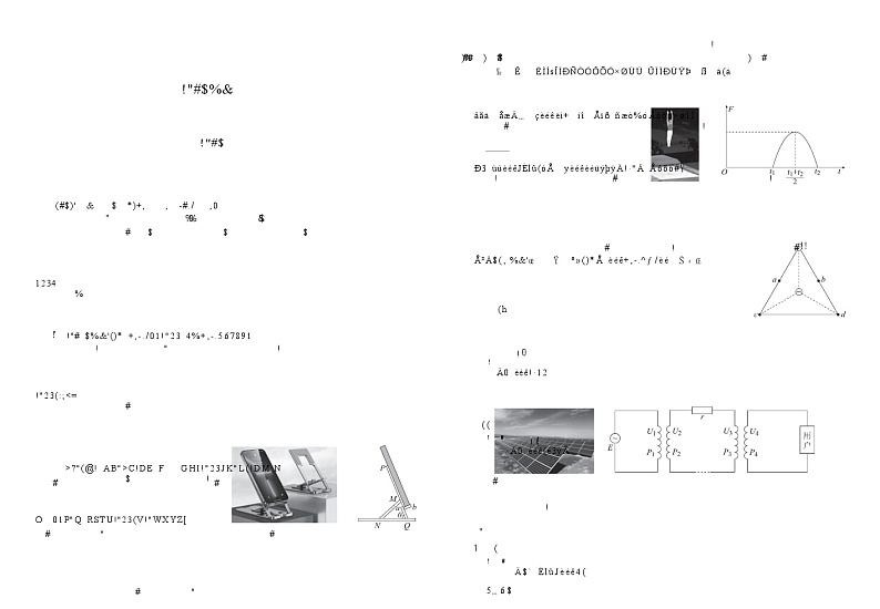 衡水金卷-湖南部分学校2023-2024学年高二下学期期末物理联考试卷01