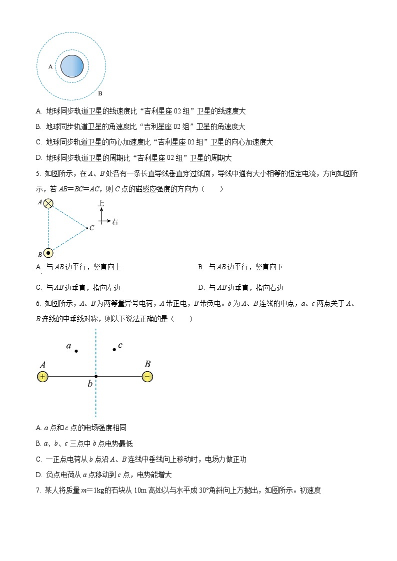 贵州省黔东南州2023-2024学年高一下学期7月期末考试物理试题（Word版附解析）02