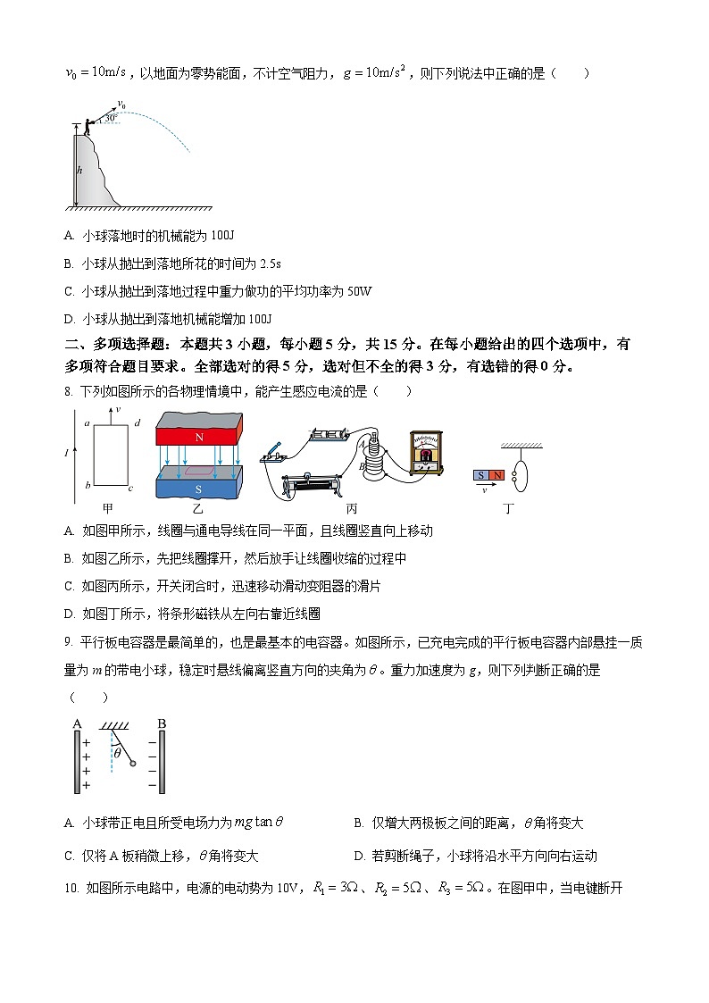 贵州省黔东南州2023-2024学年高一下学期7月期末考试物理试题（Word版附解析）03