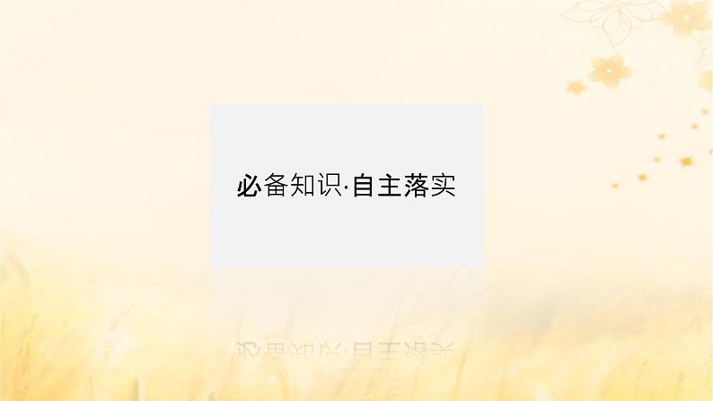 2025版高考物理全程一轮复习第二章相互作用实验三探究两个互成角度的力的合成规律课件第4页