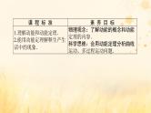 2025版高考物理全程一轮复习第六章机械能守恒定律第二讲动能定理及其应用课件