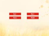 2025版高考物理全程一轮复习第八章机械振动与机械波第一讲机械振动课件