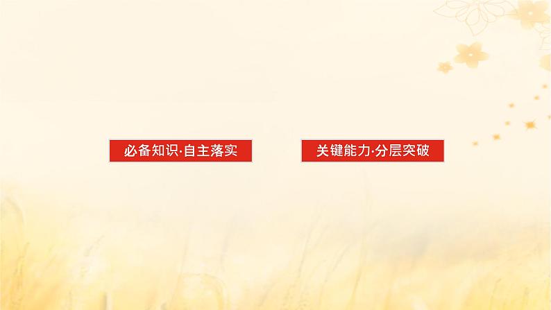 2025版高考物理全程一轮复习第十章电路及其应用电能实验十二测定金属丝的电阻率课件第3页