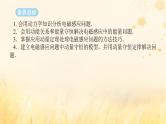 2025版高考物理全程一轮复习第十二章电磁感应专题强化十二电磁感应中的动力学能量和动量问题课件