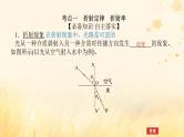 2025版高考物理全程一轮复习第十五章光第一讲光的折射全反射课件