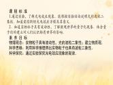 2025版高考物理全程一轮复习第十六章波粒二象性原子结构原子核第一讲波粒二象性课件