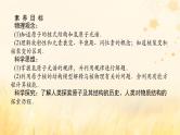 2025版高考物理全程一轮复习第十六章波粒二象性原子结构原子核第二讲原子结构氢原子光谱课件