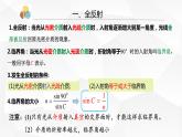 人教版2019高中物理选择性必修第一册4-3光的干涉精品课件