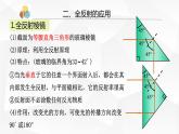 人教版2019高中物理选择性必修第一册4-3光的干涉精品课件