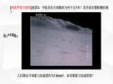 人教版2019高中物理选择性必修第一册2-5实验：用单摆测量重力加速度精品课件2