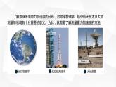 人教版2019高中物理选择性必修第一册2-5实验：用单摆测量重力加速度精品课件2