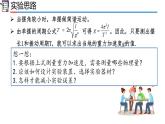人教版2019高中物理选择性必修第一册2-5实验：用单摆测量重力加速度精品课件1