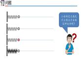 人教版2019高中物理选择性必修第一册2-3简谐运动的回复力和能量精品课件1