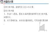 人教版2019高中物理选择性必修第一册第一章动量守恒定律复习精品课件