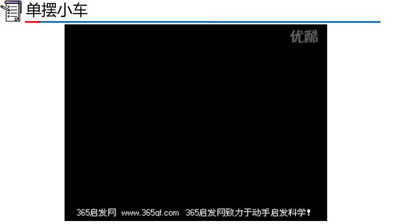 人教版2019高中物理选择性必修第一册1-3动量守恒定律精品课件105