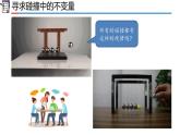 人教版2019高中物理选择性必修第一册1-1动量精品课件1