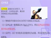人教版2019高中物理选择性必修第一册1-6反冲现象 火箭精品课件2
