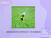 人教版2019高中物理选择性必修第一册1-6反冲现象 火箭精品课件2