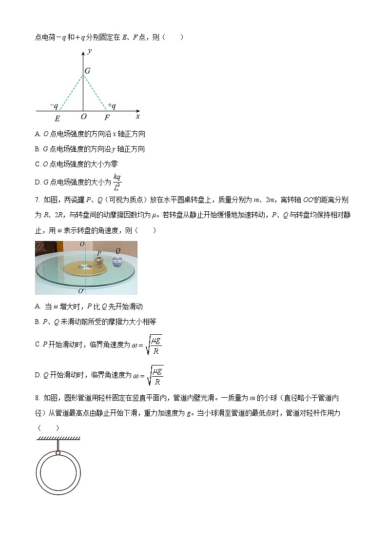2024三明高一下学期7月期末考试物理含解析第3页