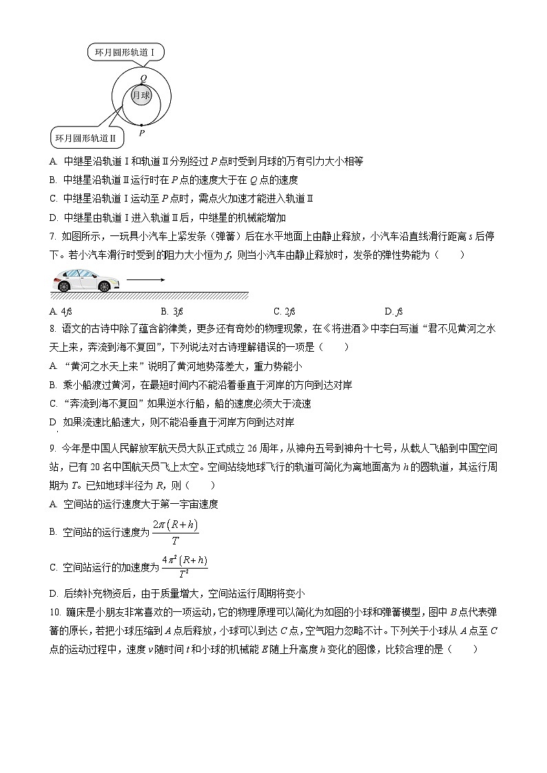 甘肃省酒泉市2023-2024学年高一下学期7月期末考试 物理试题 Word版含答案第3页