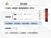 人教版2019高中物理选择性必修第一册4-4实验：用双峰干涉测量光的波长精品课件