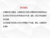 人教版2019高中物理选择性必修第一册2-3简谐运动的恢复力和能量精品课件2
