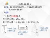 人教版2019高中物理选择性必修第一册2-3简谐运动的恢复力和能量精品课件2