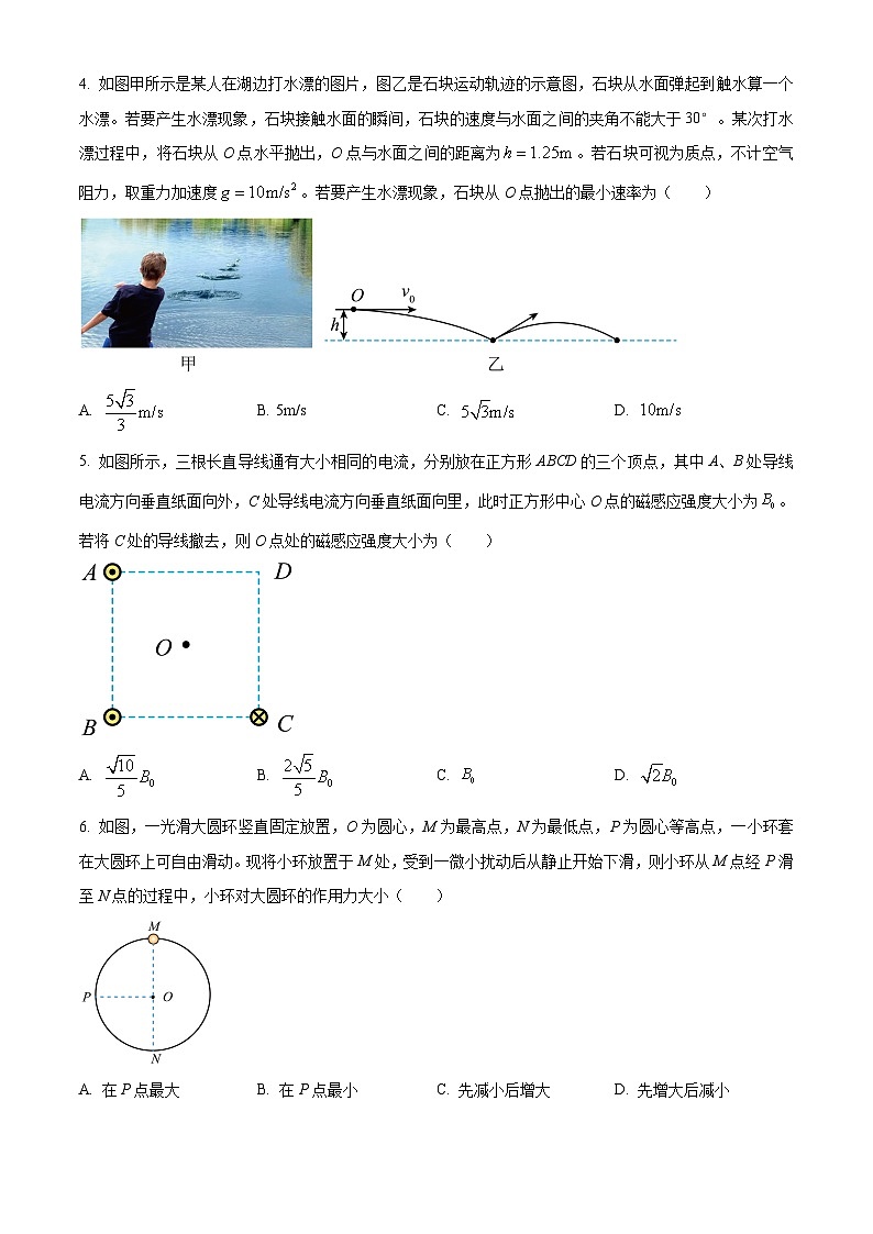 云南省大理白族自治州2023-2024学年高二下学期7月期末考试物理试卷（Word版附解析）02