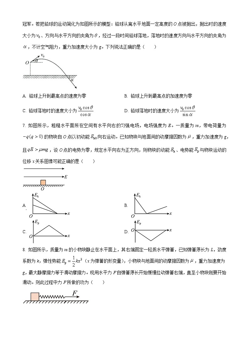 山东省菏泽市2023-2024学年高一下学期7月期末考试物理试卷（Word版附解析）03