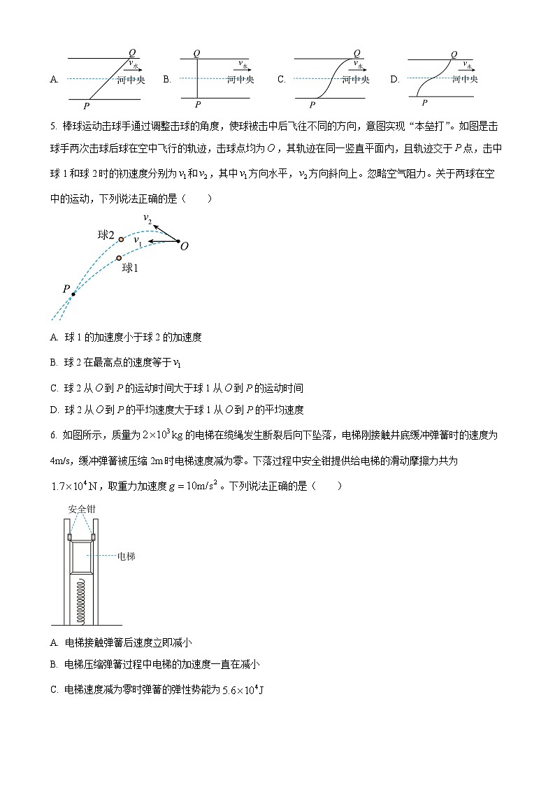 山东省东营市2023-2024学年高一下学期期末考试物理试卷（Word版附解析）02
