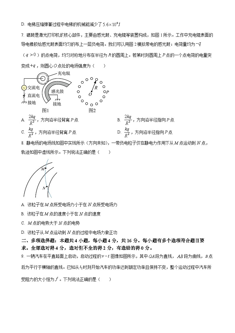 山东省东营市2023-2024学年高一下学期期末考试物理试卷（Word版附解析）03