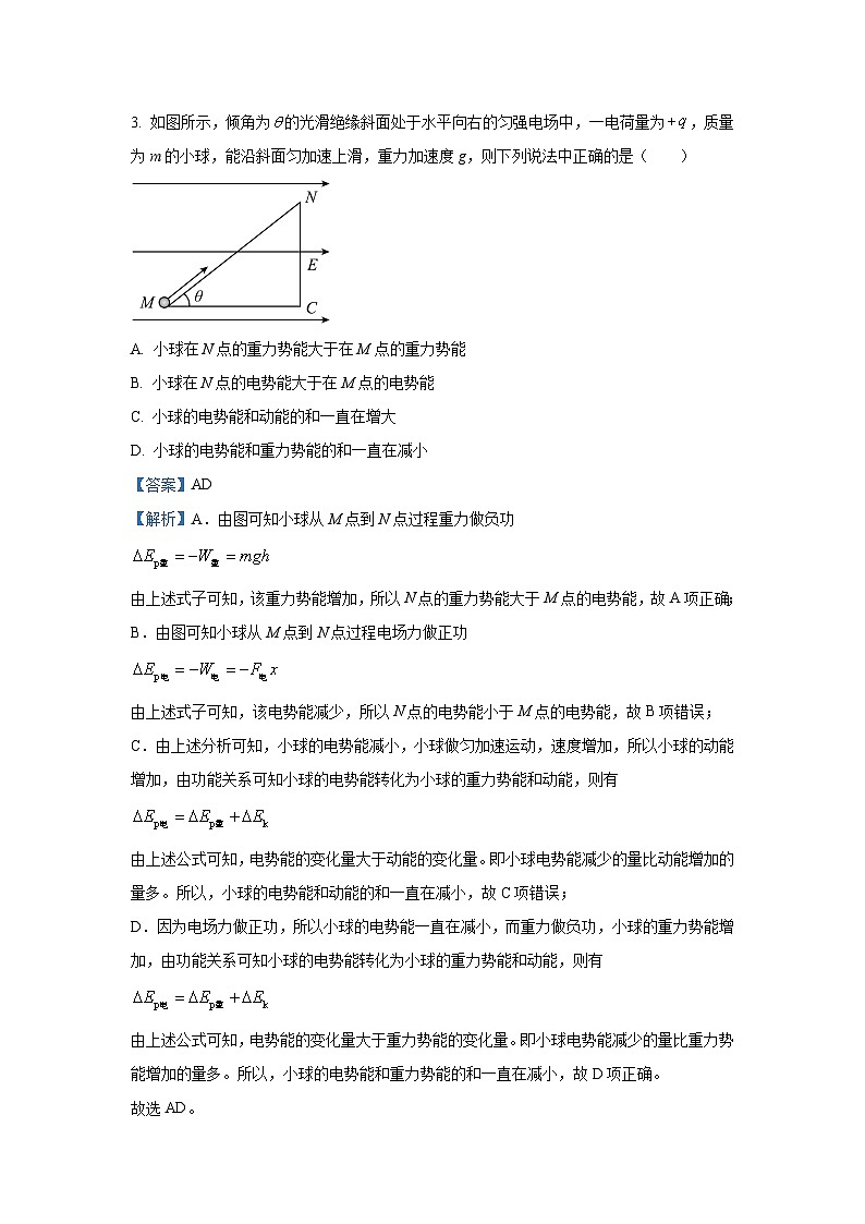 [物理]黑龙江省2023_2024学年高三下学期第四次模拟考试试题(解析版)03