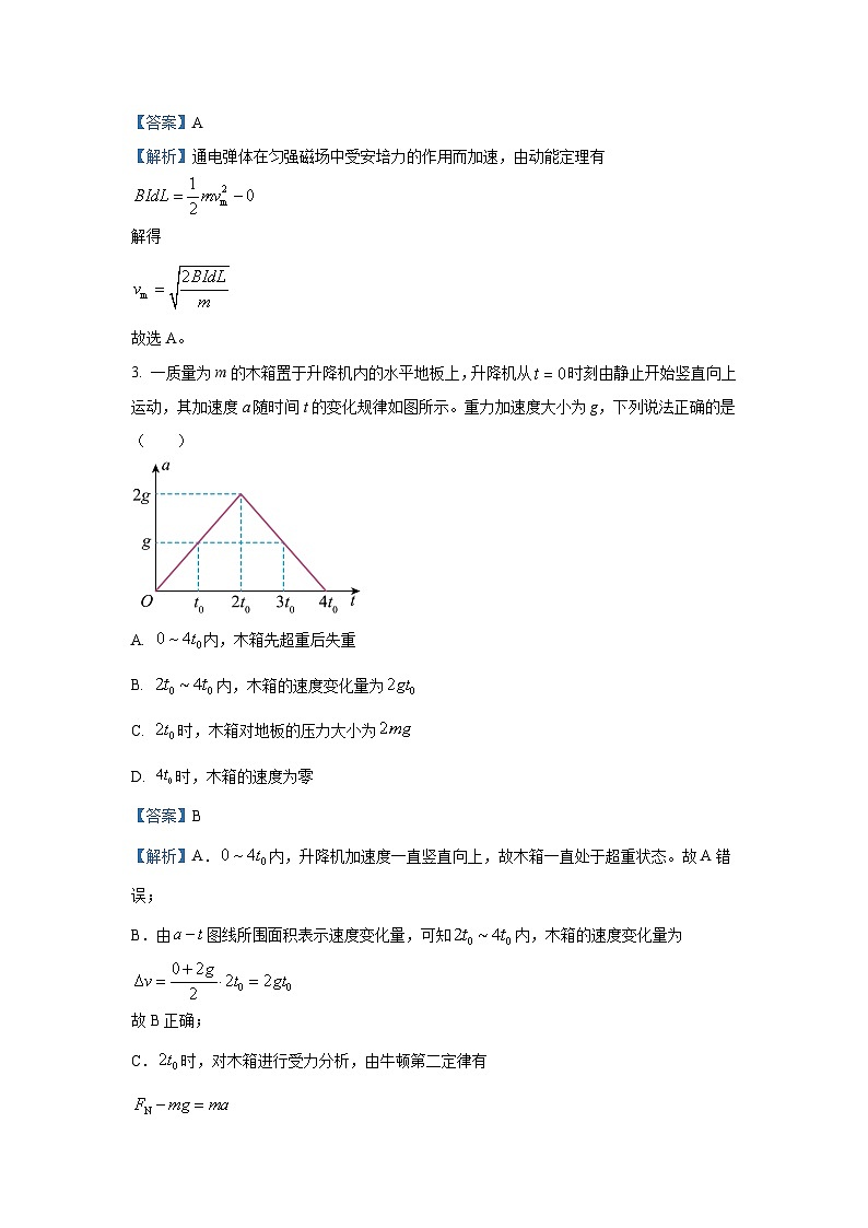 [物理]广西桂林市2023_2024学年高三下学期5月考前押题试卷(解析版)02