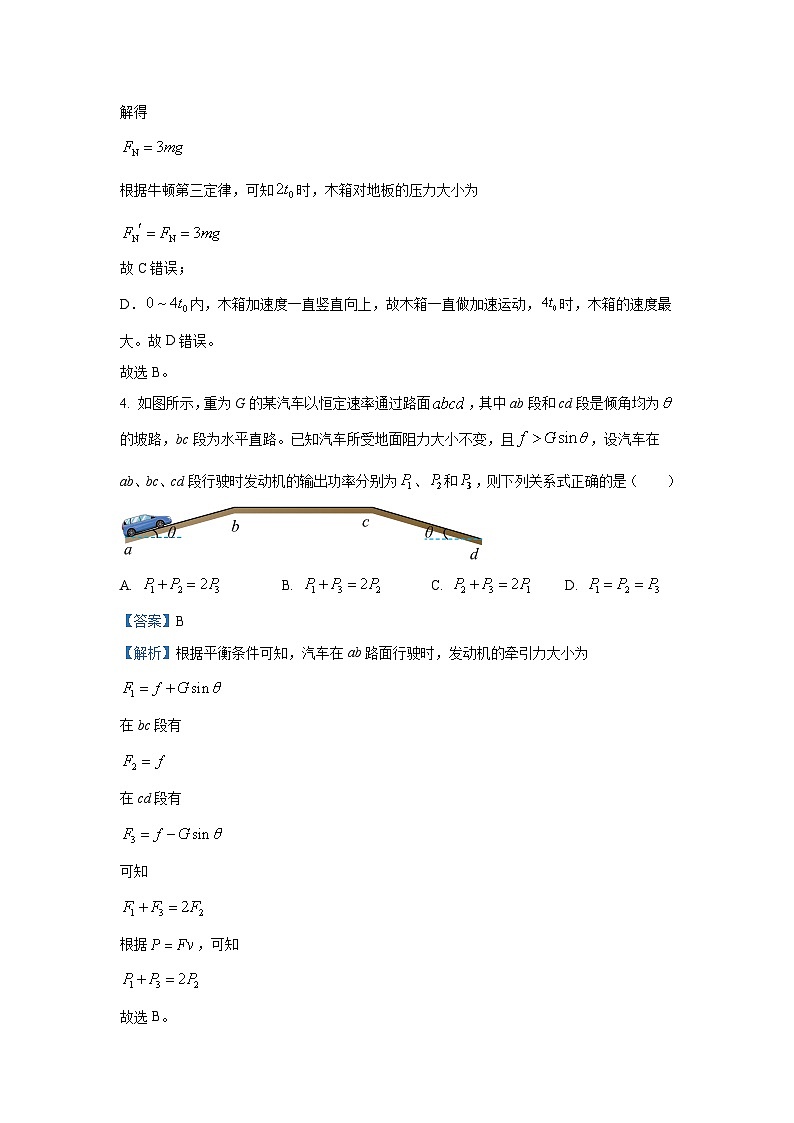 [物理]广西桂林市2023_2024学年高三下学期5月考前押题试卷(解析版)03