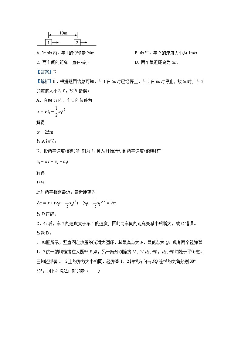[物理]甘肃省张掖市某校2023_2024学年高三下学期5月模拟考试试题(解析版)02