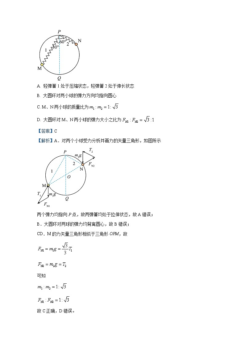 [物理]甘肃省张掖市某校2023_2024学年高三下学期5月模拟考试试题(解析版)03