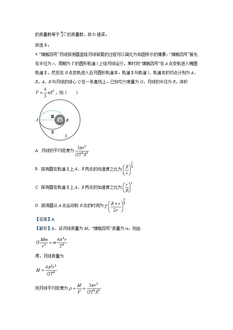 [物理]湖南省岳阳市岳汨联考2023_2024学年高三下学期5月月考试题(解析版)03