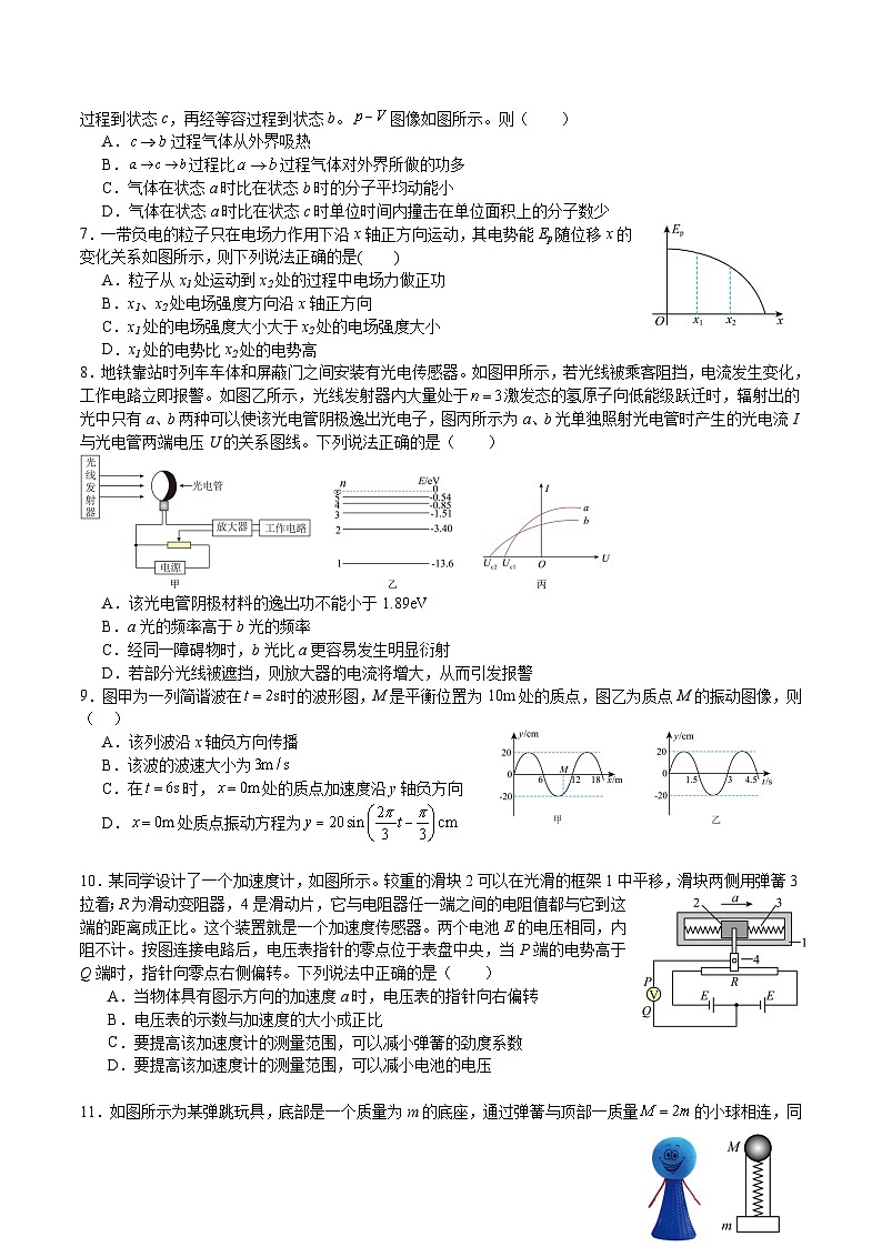 2024届江苏省南菁高级中学高三下学期第三次模拟考试物理试题02