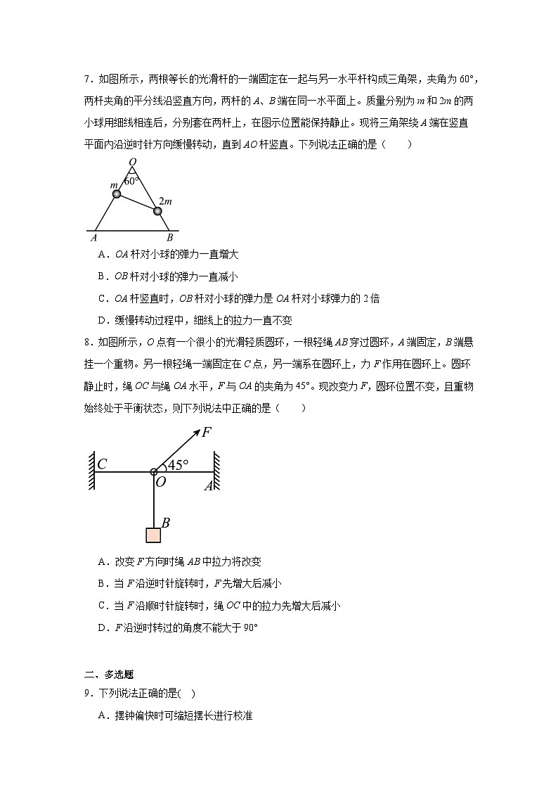 福建省福州第二中学2023-2024学年高二下学期7月期末考试物理试题03