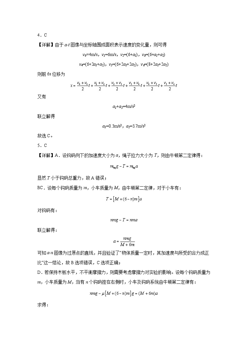 福建省福州第二中学2023-2024学年高二下学期7月期末考试物理试题02