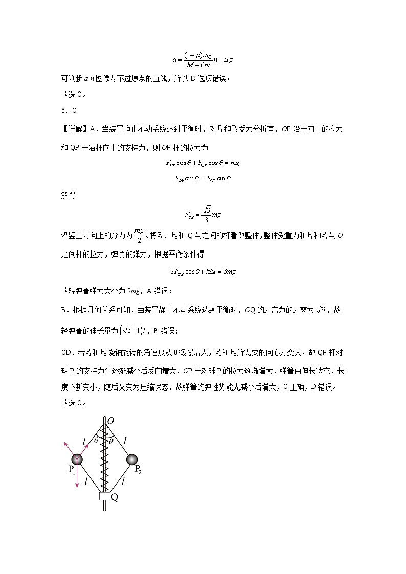 福建省福州第二中学2023-2024学年高二下学期7月期末考试物理试题03