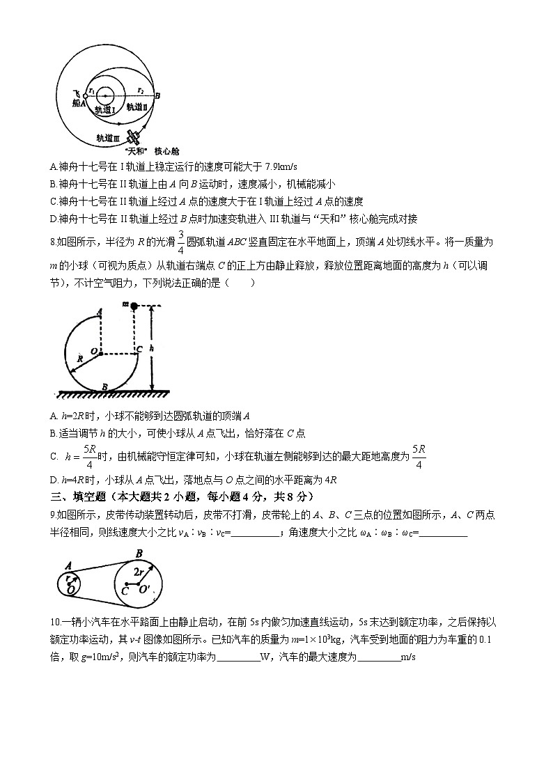 福建省福州第十五中学2023-2024学年高一下学期期末物理试卷03