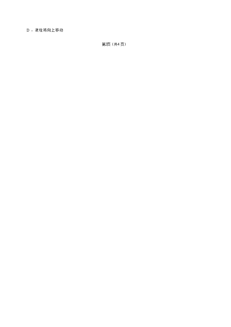 福建省福州第一中学2023-2024学年高二下学期期末考物理试题03