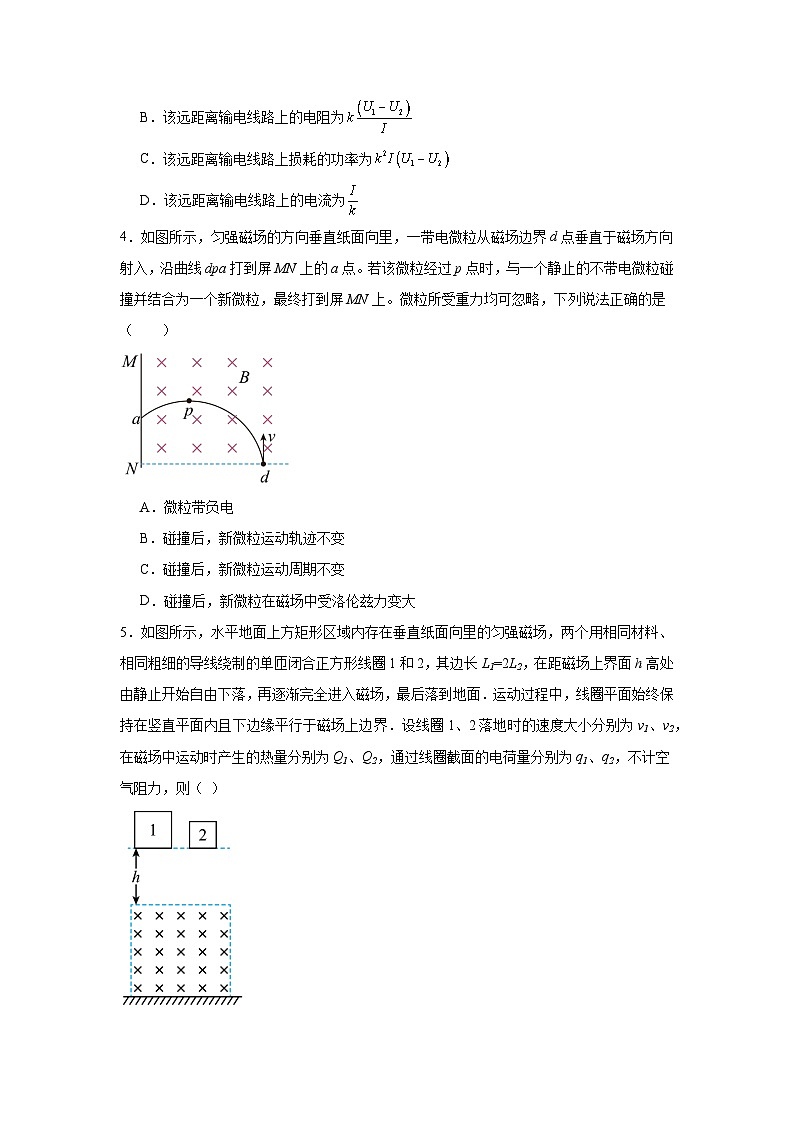 福建省福州高级中学2023-2024学年高二下学期7月期末考试物理试题02