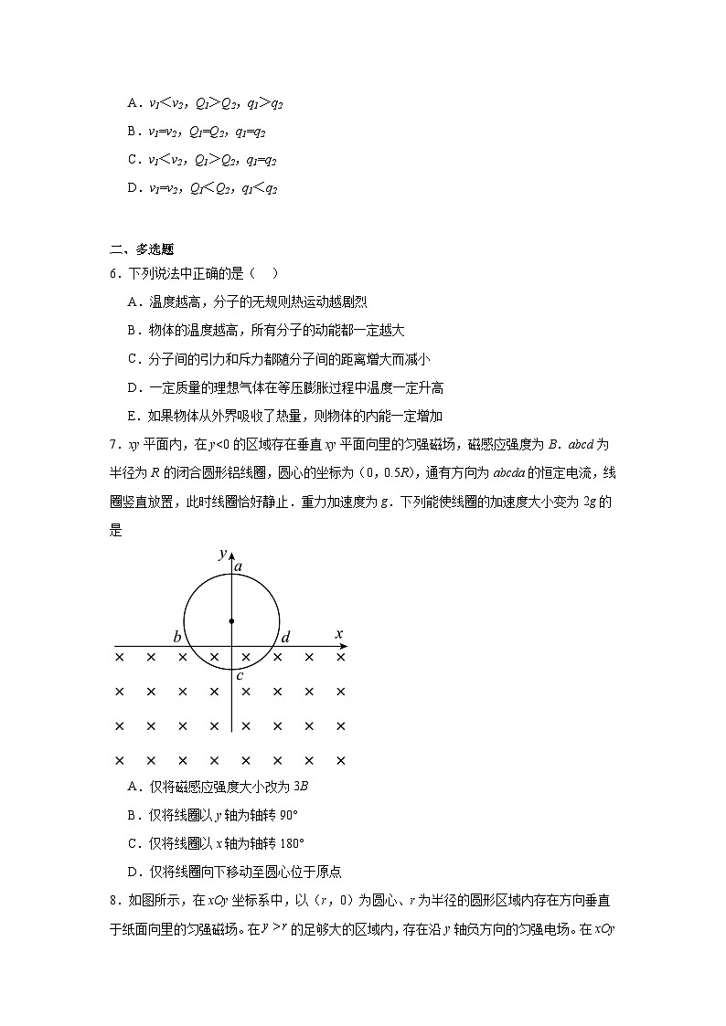 福建省福州高级中学2023-2024学年高二下学期7月期末考试物理试题03