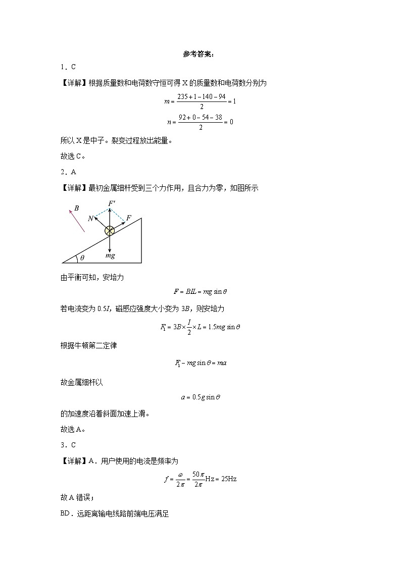 福建省福州高级中学2023-2024学年高二下学期7月期末考试物理试题01